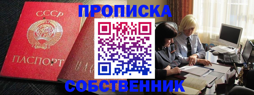 прописка иностранных граждан в Емве