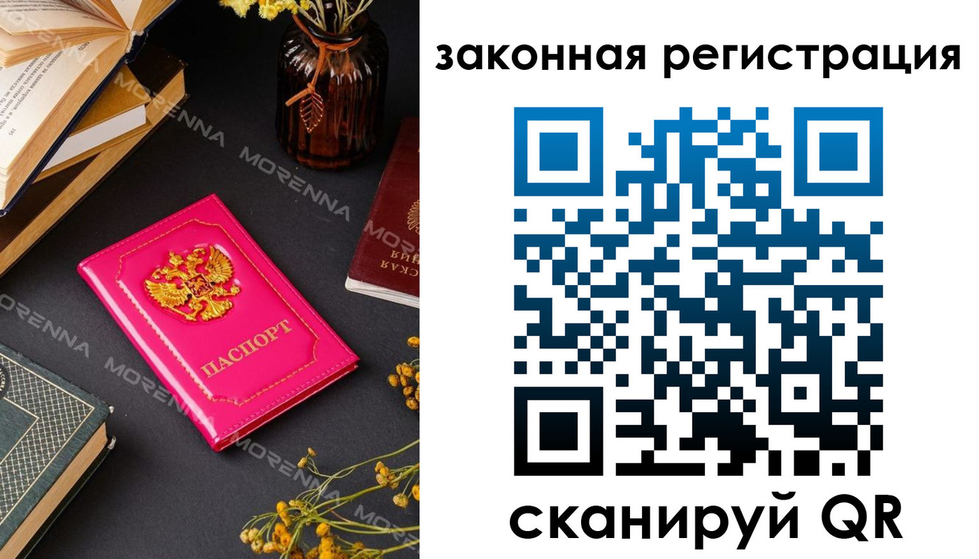 временная регистрация 2025 в Емве