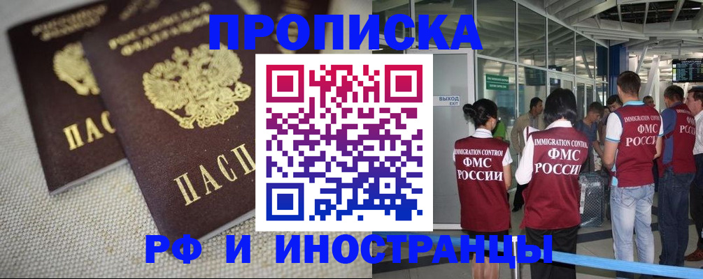 прописка для школы в Емве