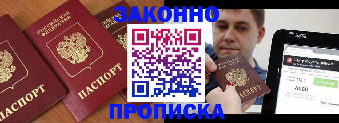 временная регистрация собственник в Емве