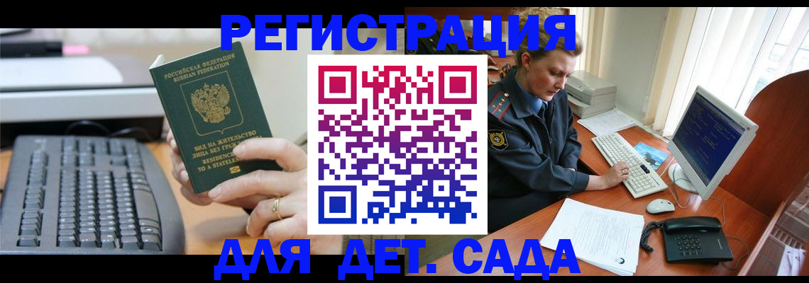 временная регистрация для всех в Емве