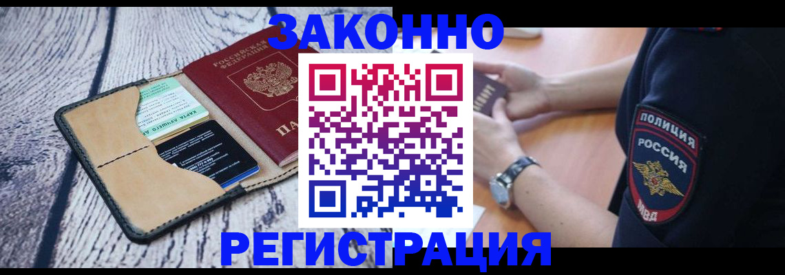 временная регистрация 2025 в Емве