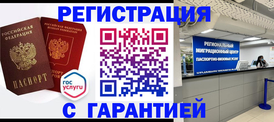 регистрация для дет. сада в Емве