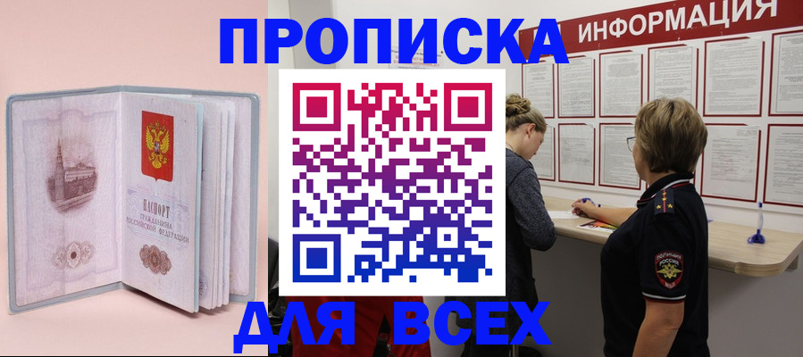 прописка паспорт в Емве