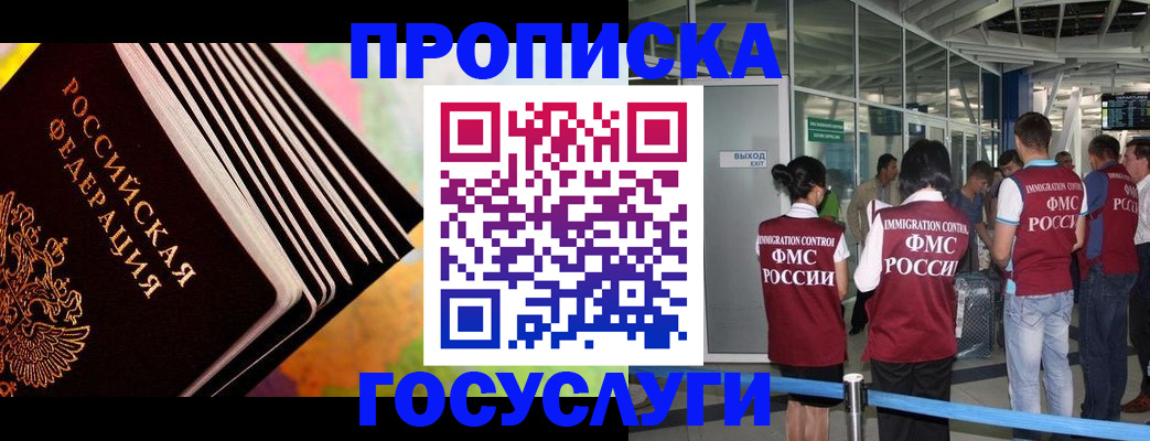 где прописаться в Емве