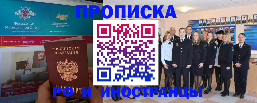 временная регистрация адрес в Емве