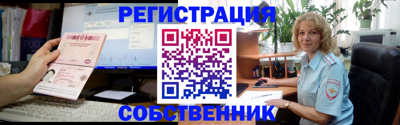 прописка паспорт в Емве