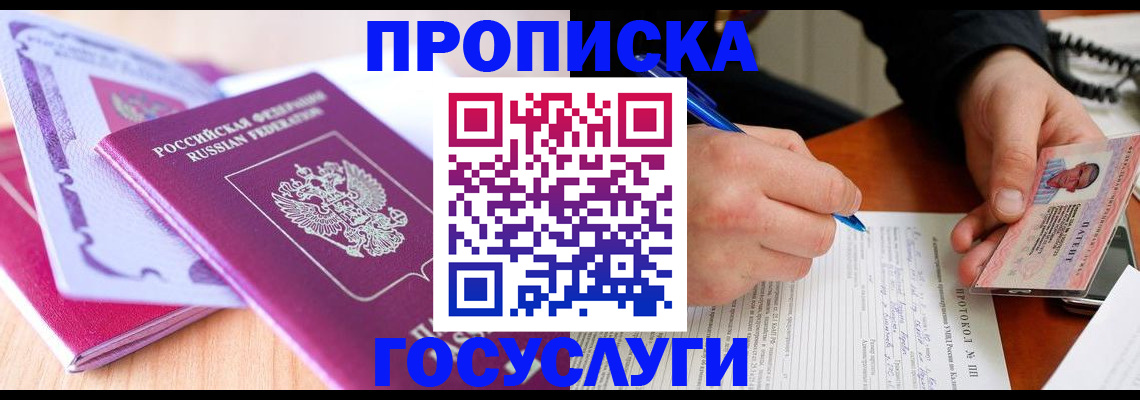 миграционный учет в Емве